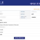 박사(신한) | 서울대 교육학과 박사과정 입학 후기