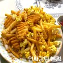 인싸 | 평택 맛집 추천 인싸감튀 본점 솔직후기 (맛, 가격, 분위기, 위치)
