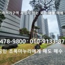 올림픽파크포레온 드림공인 조폭마누라가 알려주는 세입자 있는 주택 전체 토지거래허가구역 실거주 유예 확대 및 올림픽파크포레온 매매시세 이미지