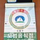 본 만두(쌍문점) 이미지