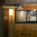 [춘천/명동] 갈비살 맛집 <메이샤1990> 솔직후기, 영업시간, 메뉴추천, 가격