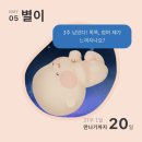 기록 36-37주차] 36주차 아인병원 태동검사 보는방법, 37주 셀프만삭사진후기, 만삭운동하는 임산부일상