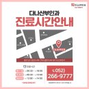 다나산부인과의원 이미지