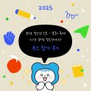 &lt;2025 경기도 청소년 진로·문화 축제&gt; KOICA 개발협력전시관 부스 참가 후기