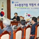 보성환경이엔텍(주) 이미지