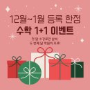 더넥스트학원