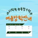 대치학원광흥창직영관학원 이미지