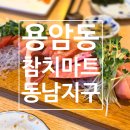 동남마트할인매장 네이버블로그