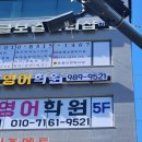 고트영어학원