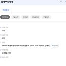 양재뿌리약국