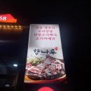 자연난농원 이미지