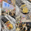 김밥도둑 | 부전시장 명란김밥 생생김밥 방문 솔직 후기