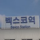한국철도공사 벡스코역 이미지