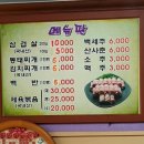 가마촌 이미지