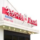둔포중앙로161번길 | [충청] 아산시 가족 모임 부모님 식사 간장 게장 맛집 송담게장 곤드레
