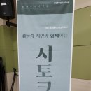 제주시조시인협회 시조토크 Daum카페