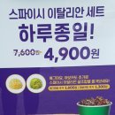 써브웨이천안충무로점 이미지