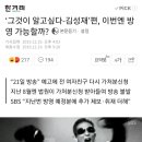 ‘그것이 알고싶다-김성재’편, 이번엔 방영 가능할까? 이미지