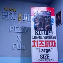 팔자좀피자 티스토리