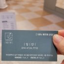 일안 바디케어