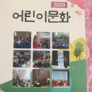 동화 ＜할아버지 돈 백원＞ -어린이 문화- 2020. 5월 -어린이문화진흥회-전세준 이미지