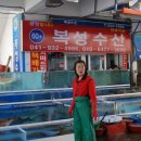 복성수산 이미지