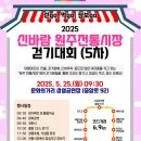 신바람 이미지
