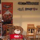 코다리각시 포항장성본점 이미지