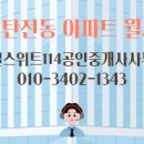 동일공인중개사사무소 이미지