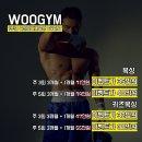 우짐 피트니스 네이버블로그