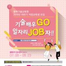 서울인테리어기술교육원