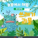 늘봄이음터 다목적홀 이미지