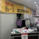 홈플러스 중계점 | [방문 후기] 홈플러스 중계점 고별 세일 — 가기 전에 꼭 읽어보세요!