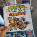 교차로다방 이미지