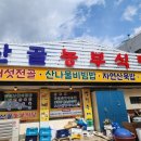 산골농부식당 이미지