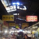 역전종합시장 이미지