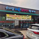 우리코다리 | 천안 신방동 맛집 "우리집 해물 코다리찜" 후기 (해물찜 + 파전 + 볶음밥까지 마무리!!)