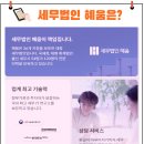법인혜움 이미지