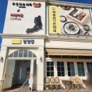 무봉리순대국 - 고양시 일산동구 고양대로 1031 | 무봉리순대국