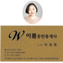 W 이룸공인중개사사무소 네이버블로그