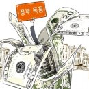 금융경제사