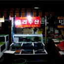 남해수산2 이미지