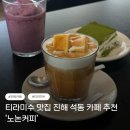 동진로49번길 네이버블로그