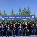 서진여자고등학교 이미지