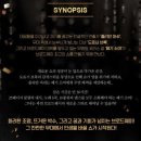 나래금속 | 뮤지컬 브로드웨이 42번가 박건형 최현주 최유정 자셋
