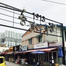 1913송정역시장 이미지