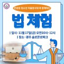 솔로몬체육관 이미지