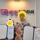 펀펀잉글리쉬학원 이미지