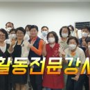 장애인교육 전문강사 자격증과정 이미지