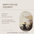 모전로 | 부산 정관 롯데캐슬2차 인테리어 커튼 블라인드 시공 후기